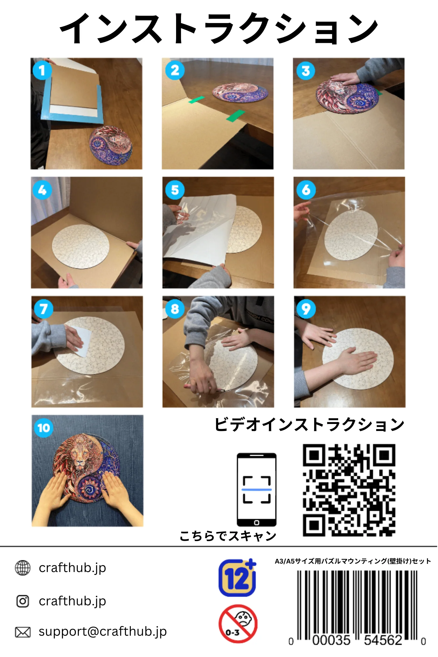 A3/A5サイズ用パズルマウンティング(壁掛け)セット - Image 7
