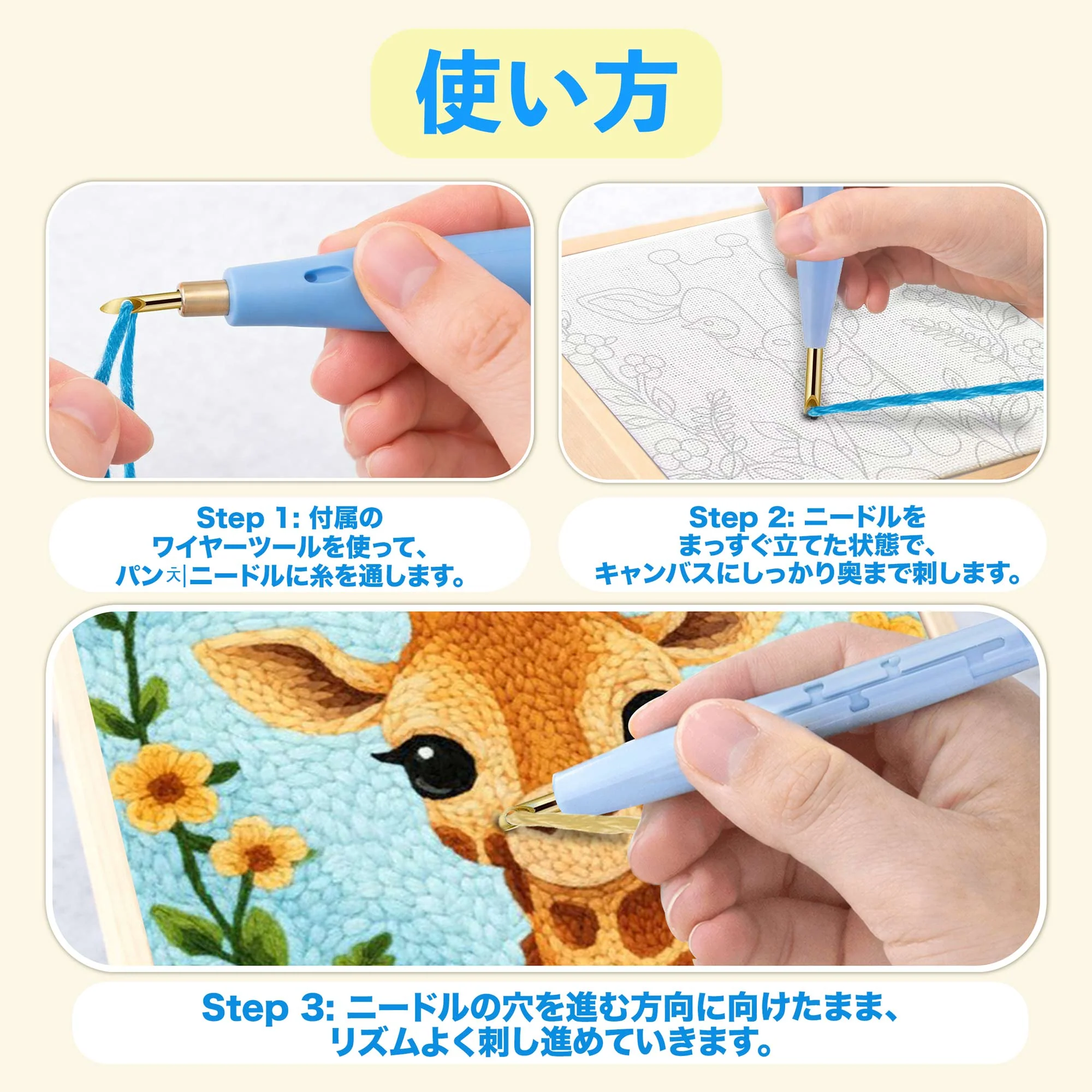 キリン - パンチニードルキット - Image 4