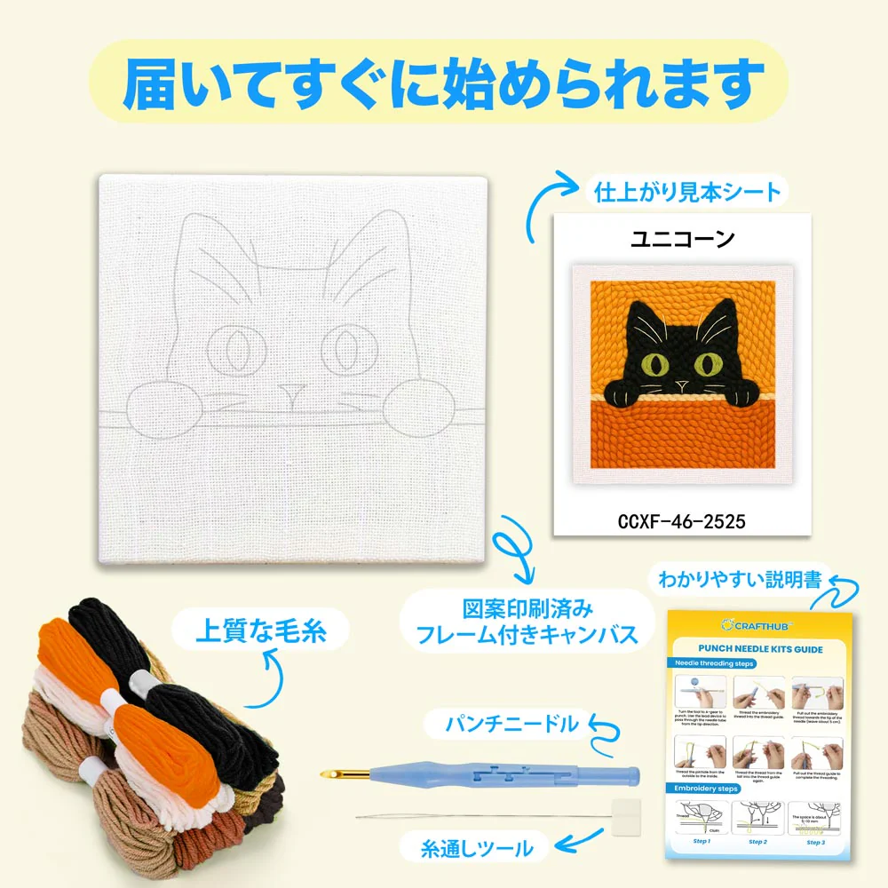 隠れた猫 - パンチニードルキット - Image 3