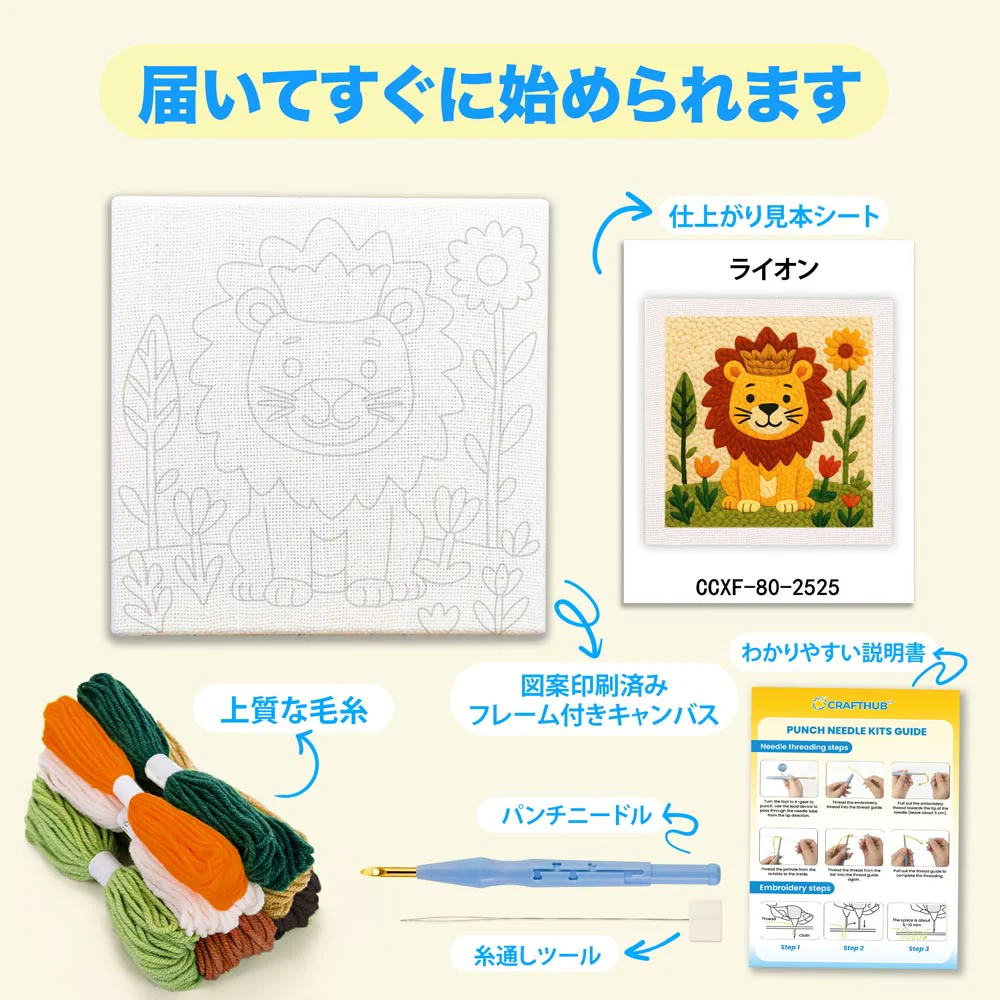 ライオン - パンチニードルキット - Image 3