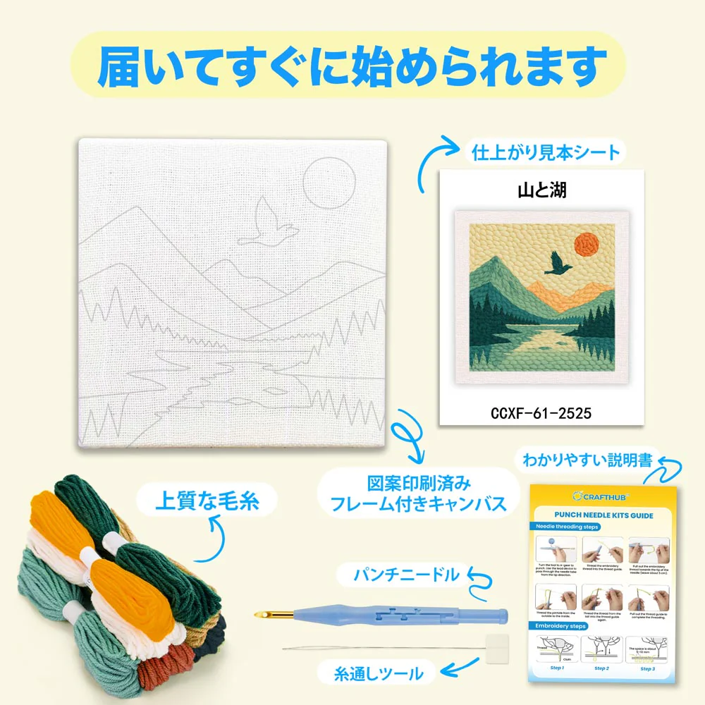 山と湖 - パンチニードルキット - Image 3
