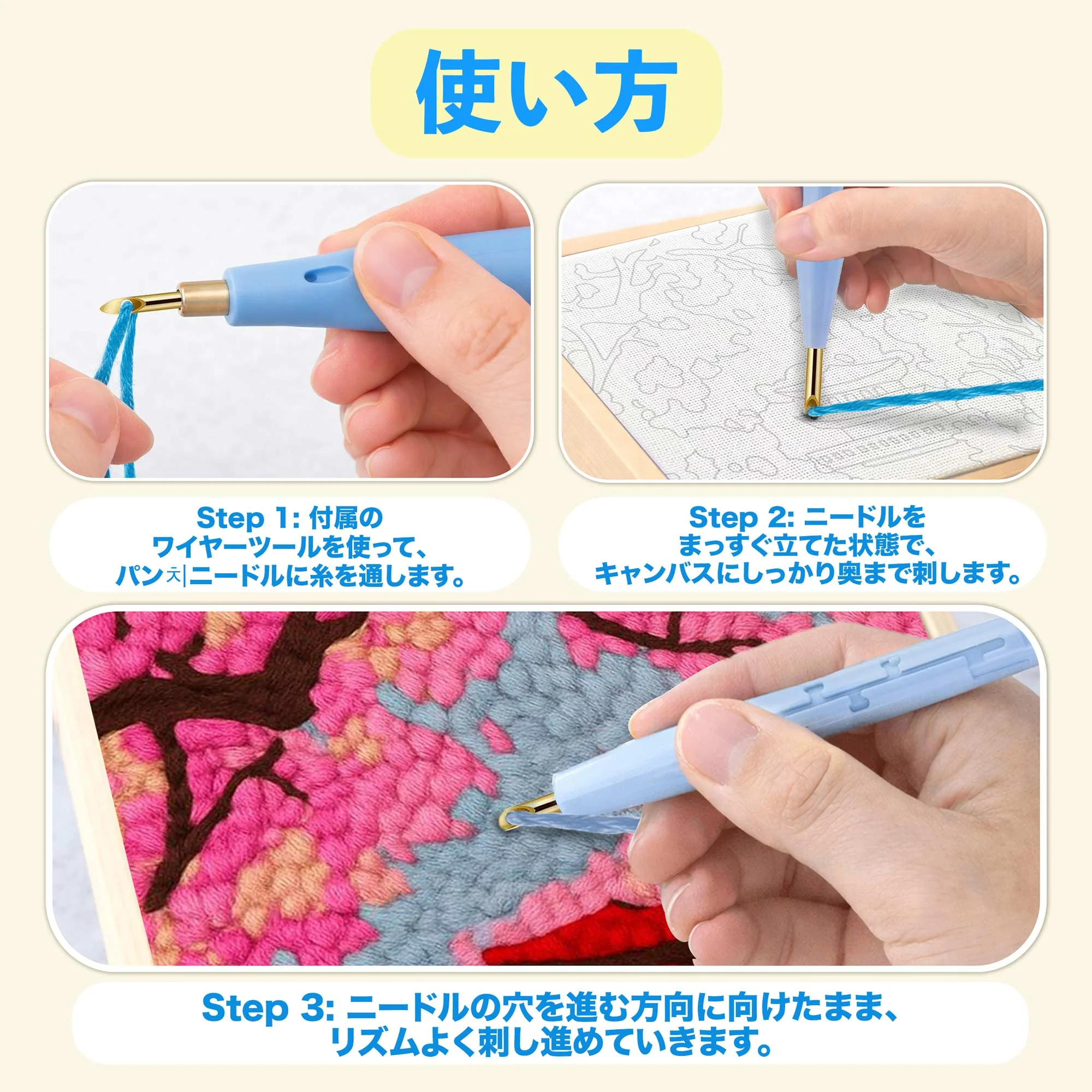 さくら - パンチニードルキット - Image 4