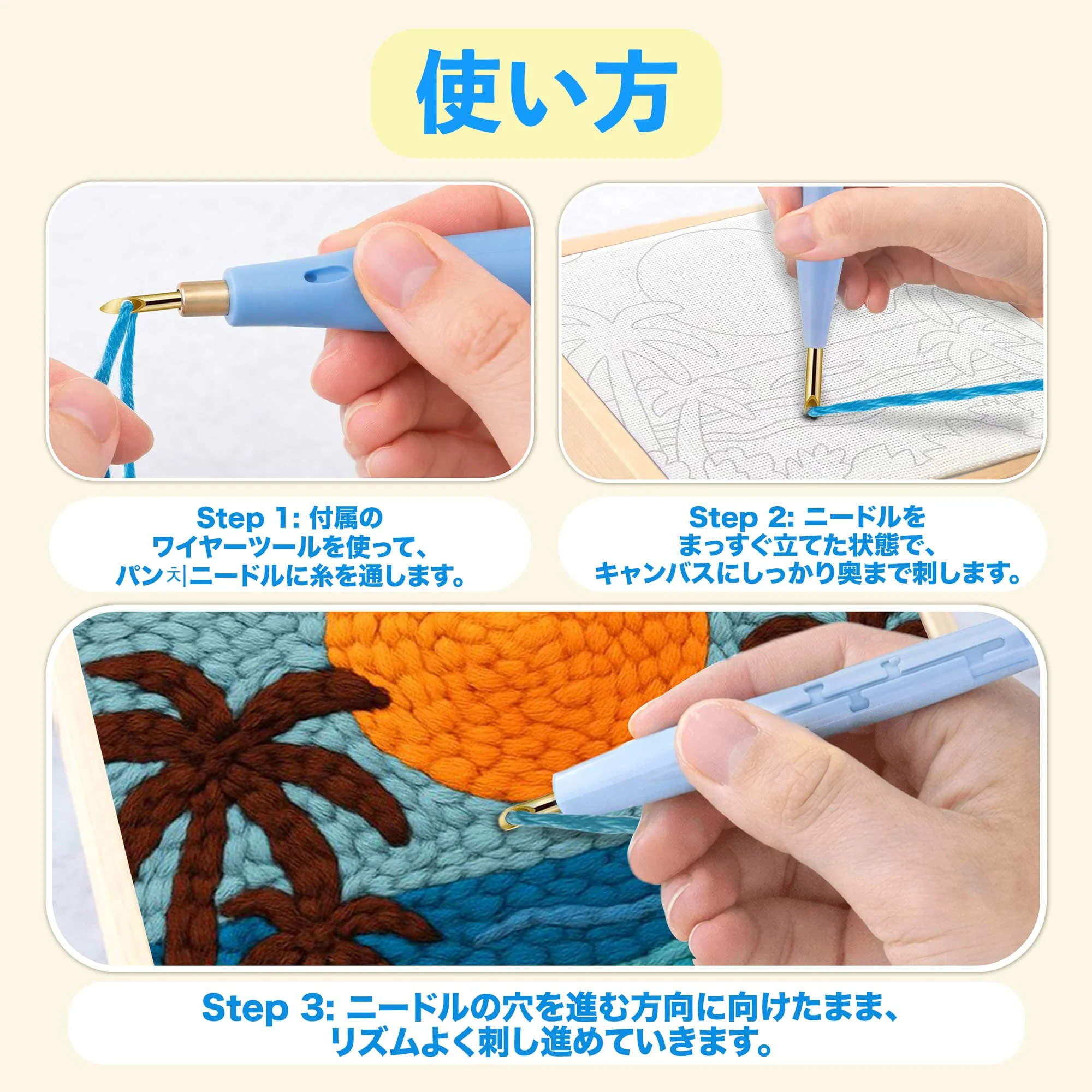 サニービーチ - パンチニードルキット - Image 4