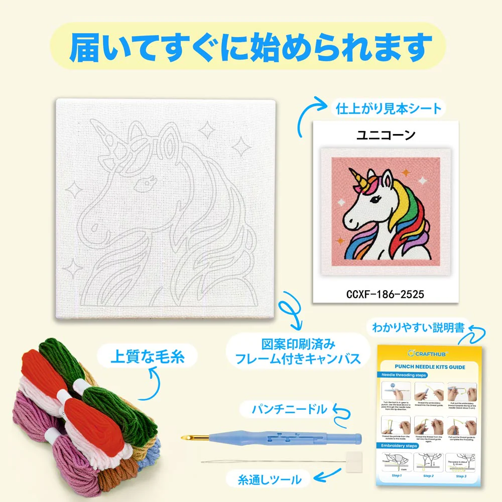 ユニコーン - パンチニードルキット - Image 3