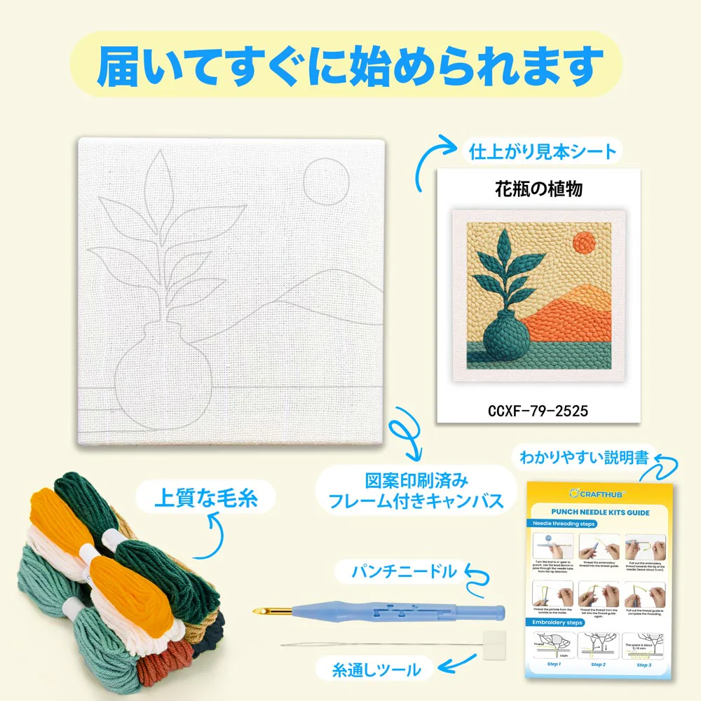 花瓶の植物 - パンチニードルキット - Image 3